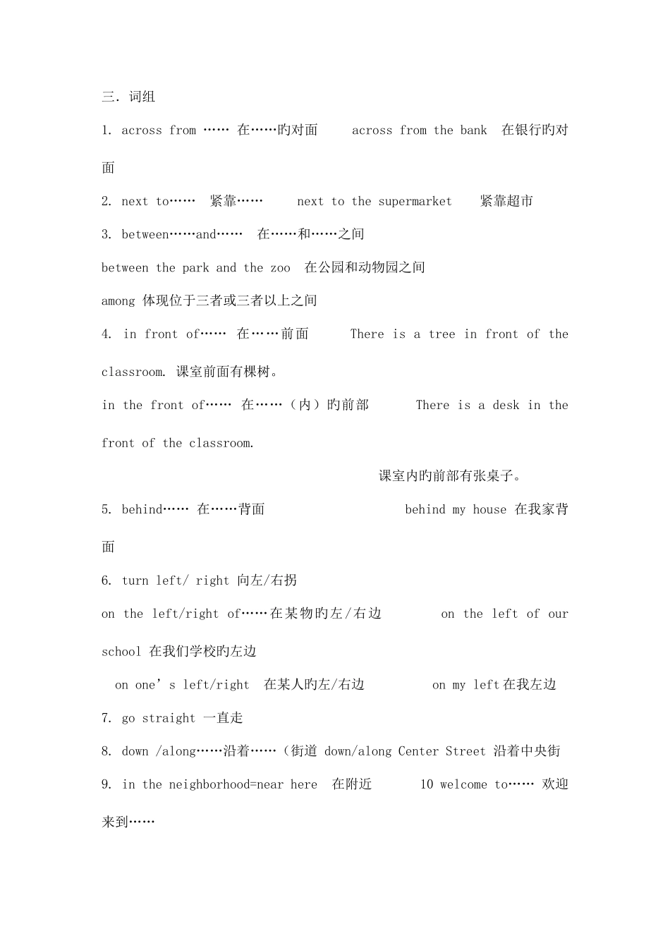 2025年人教新目标七年级下全册英语重要知识点_第3页