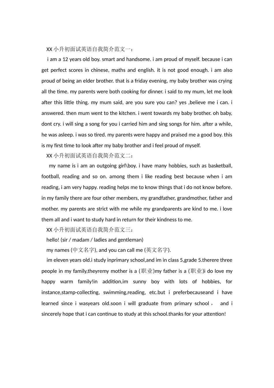 2025年小升初面试英语自我介绍_第2页