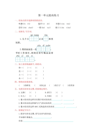 2025年部编版二年级语文下册全套试卷本