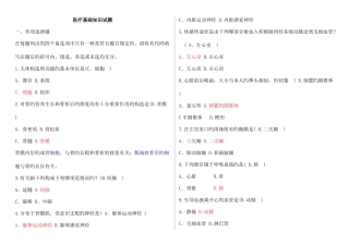2025年临床医学基础知识试题