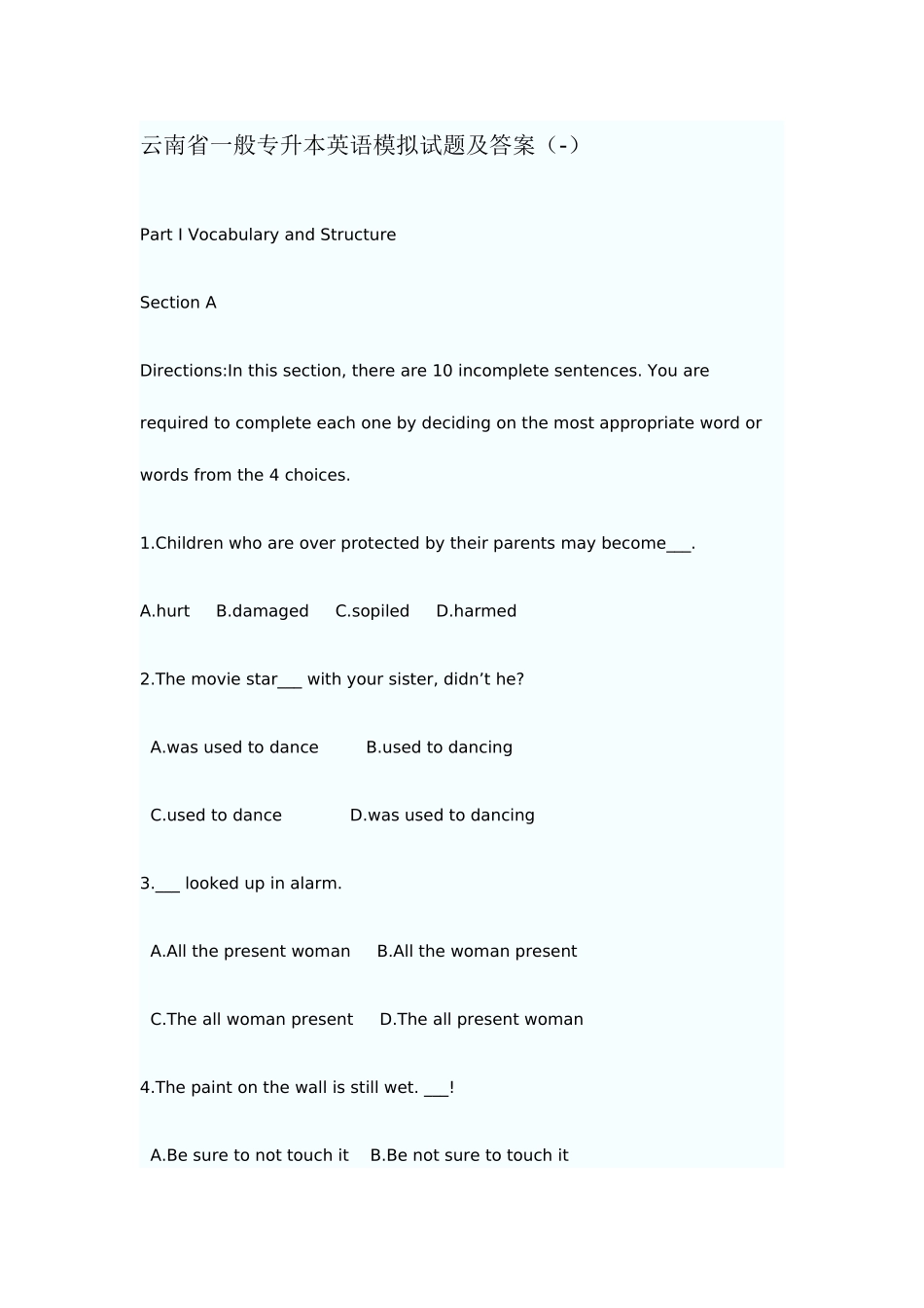 2025年云南专升本英语模拟试题及答案解读_第1页