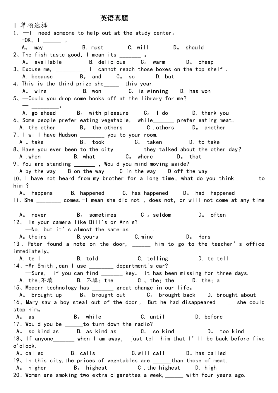 2025年体育单招英语试题及答案_第1页