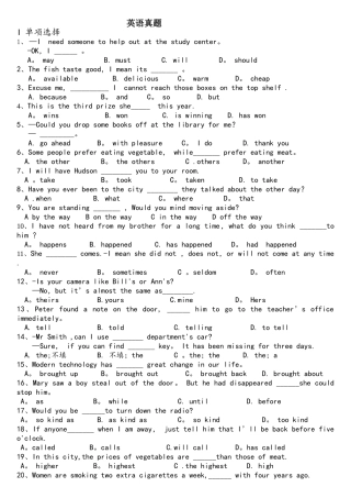 2025年体育单招英语试题及答案