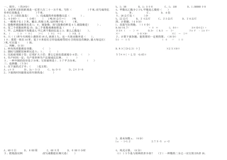 2025年北师大版小升初模拟试卷数学试卷三