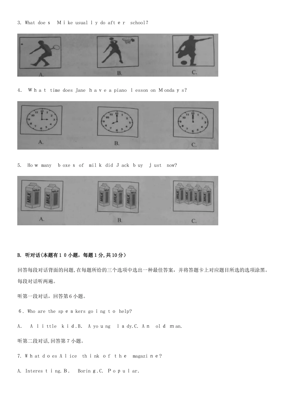 2025年广东省初中学业水平考试英语试卷及答案_第2页