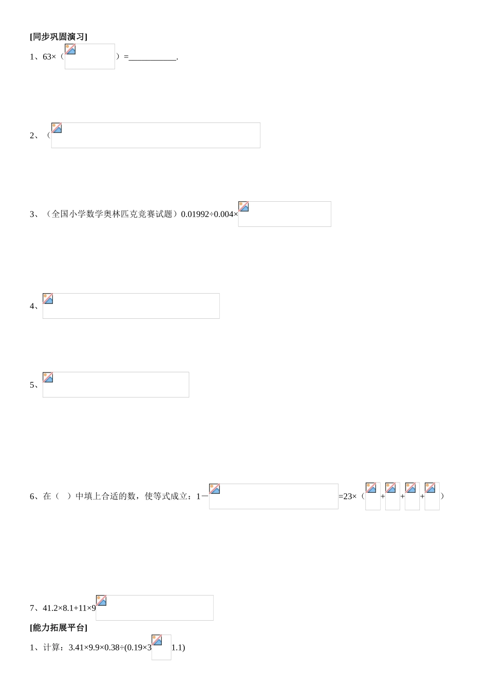 2025年数学培优竞赛教程之六年级精练分册_第2页