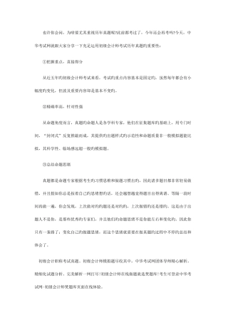 2025年初级会计师经济法基础真题及答案