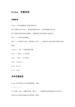 2025年Python基础知识点