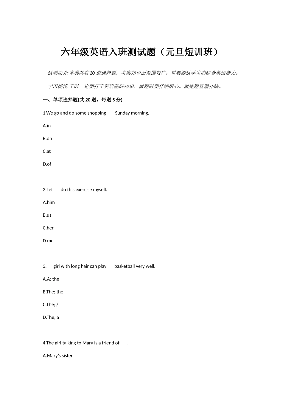 2025年六级英语入班测试题目元旦短训班_第1页