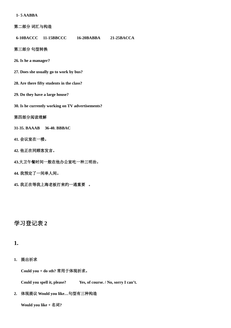 2025年中央电大秋开放英语1形成性考核册答案_第2页