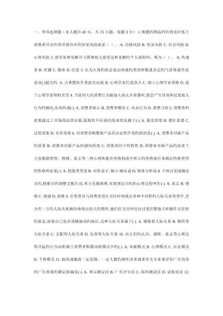 2025年全国1月高等教育经济法概论自考试题