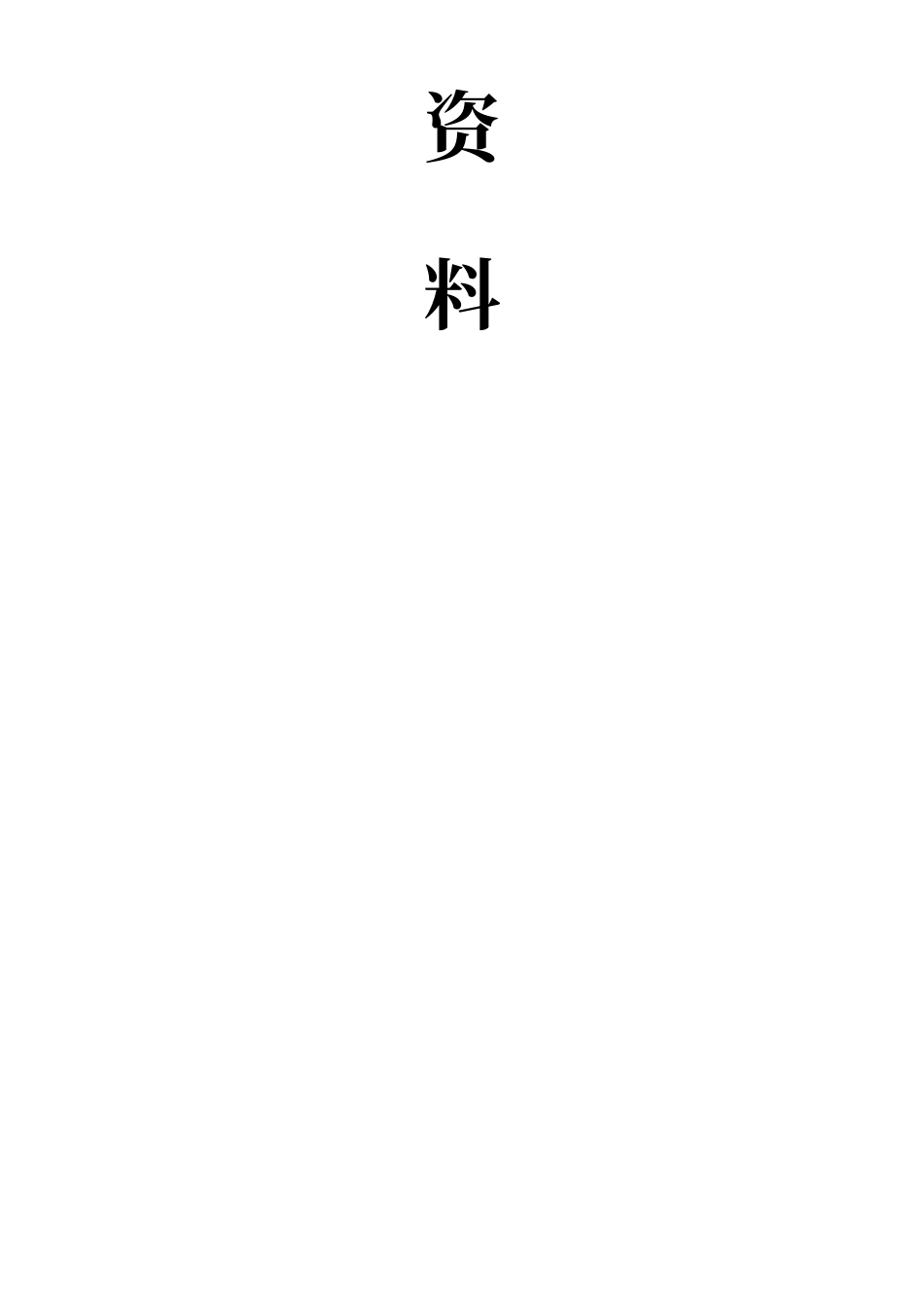 2025年中考数学总复习知识点总结_第3页