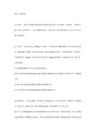 2025年全科住院医师