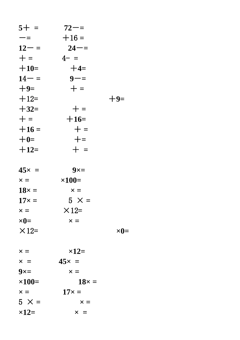2025年北师版小学数学五年级下册口算题卡全册_第1页