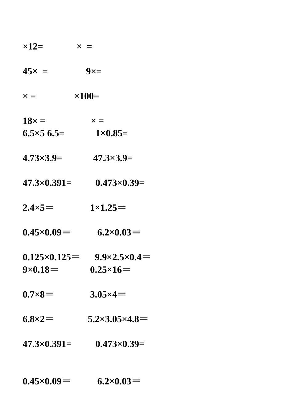 2025年北师版小学数学五年级下册口算题卡全册_第3页