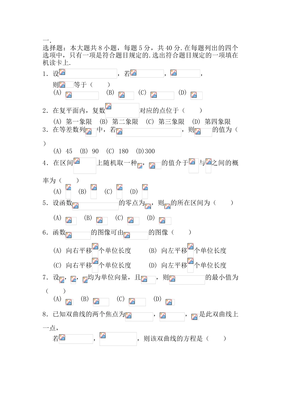 2025年高三数学下册知识点临考复习题_第1页