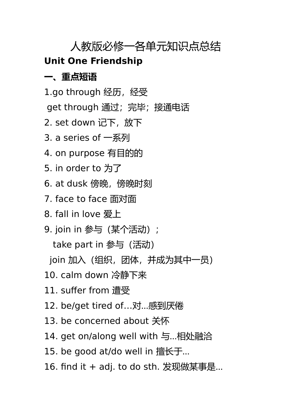 2025年人教版高中英语必修一知识点总结_第2页