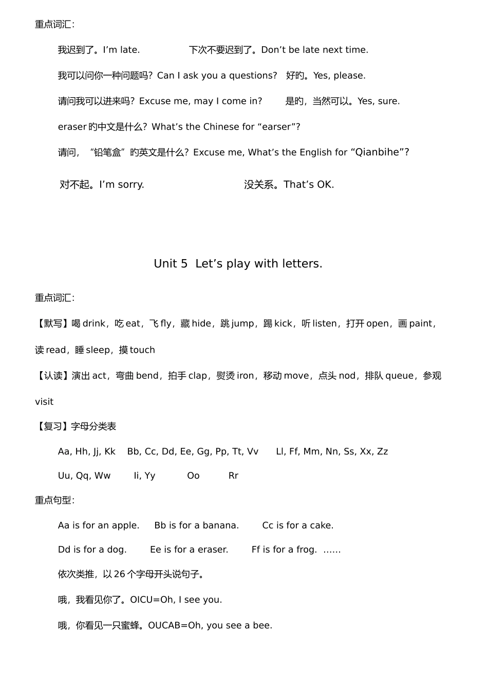 2025年剑桥少儿英语一级下知识点汇总_第3页