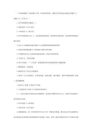 2025年公共基础知识新版题库