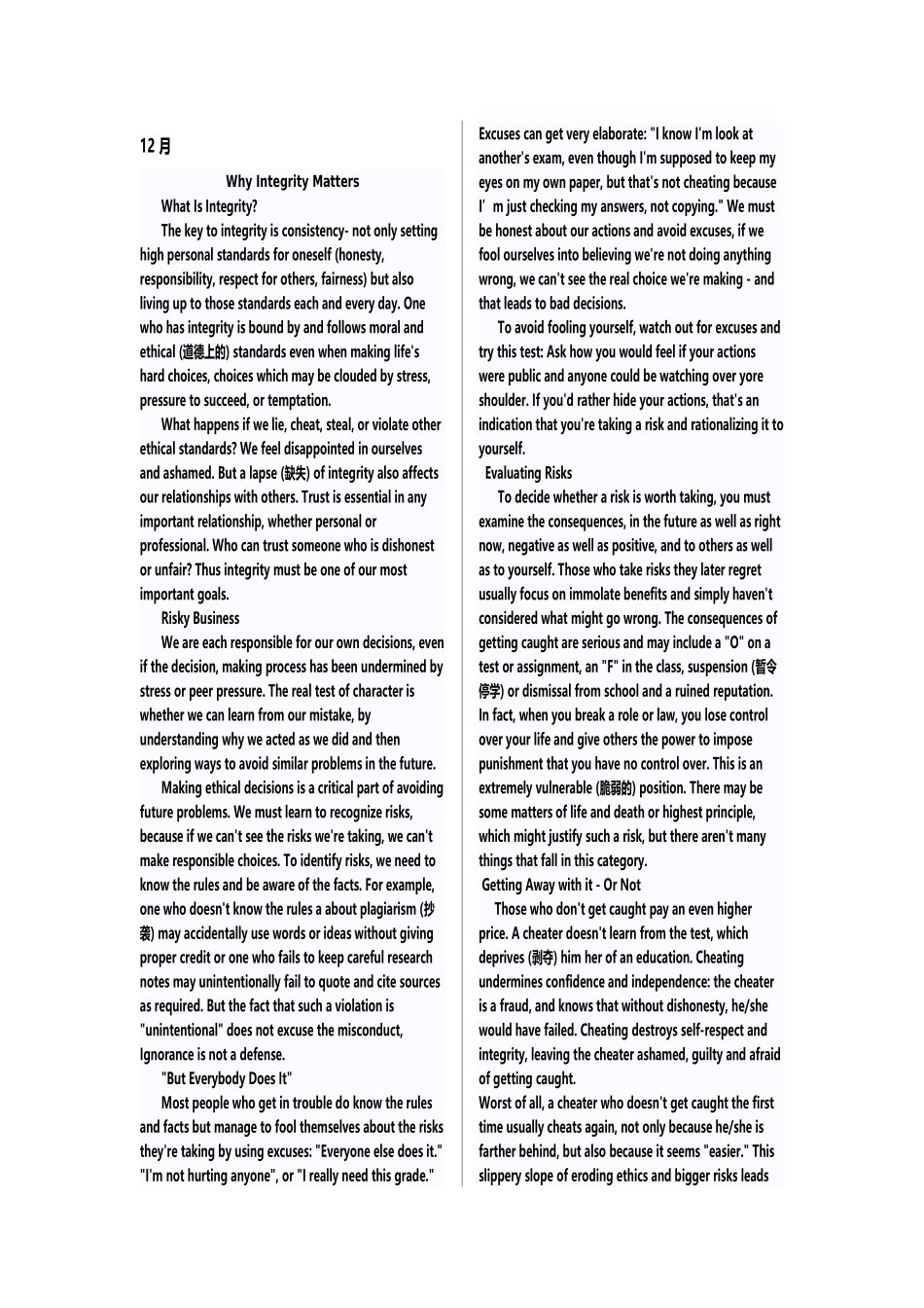 2025年四级真题_第2页