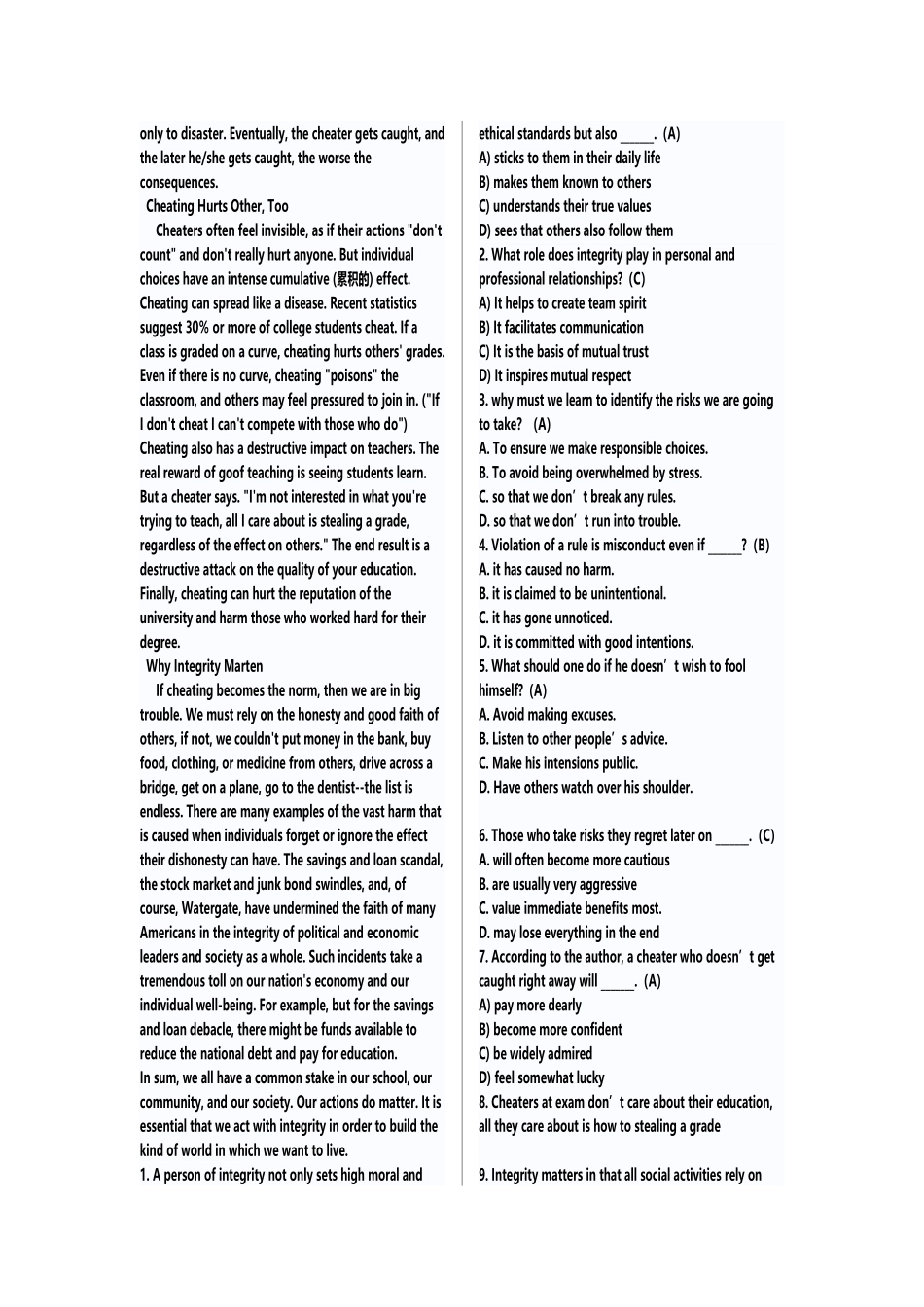 2025年四级真题_第3页