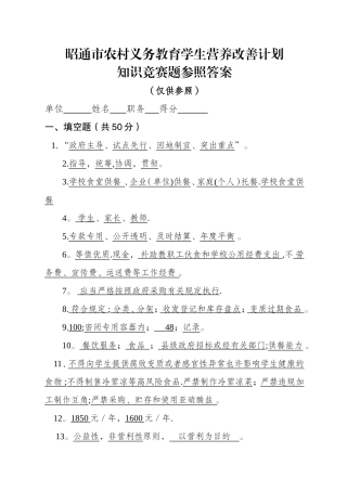 2025年竞赛试卷答案