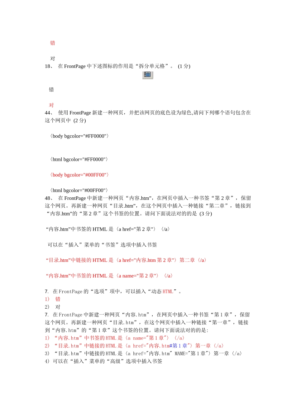 2025年电子商务师考试资料_第3页