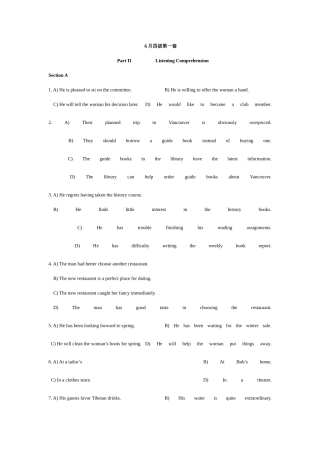 2025年四级真题及答案解析三套全