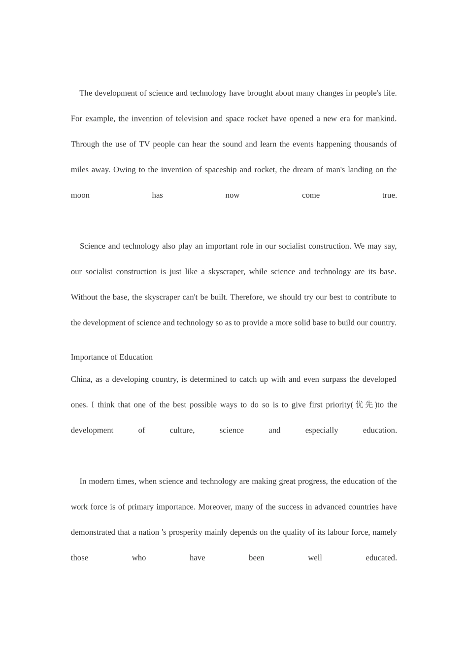 2025年四级优秀作文打印_第2页