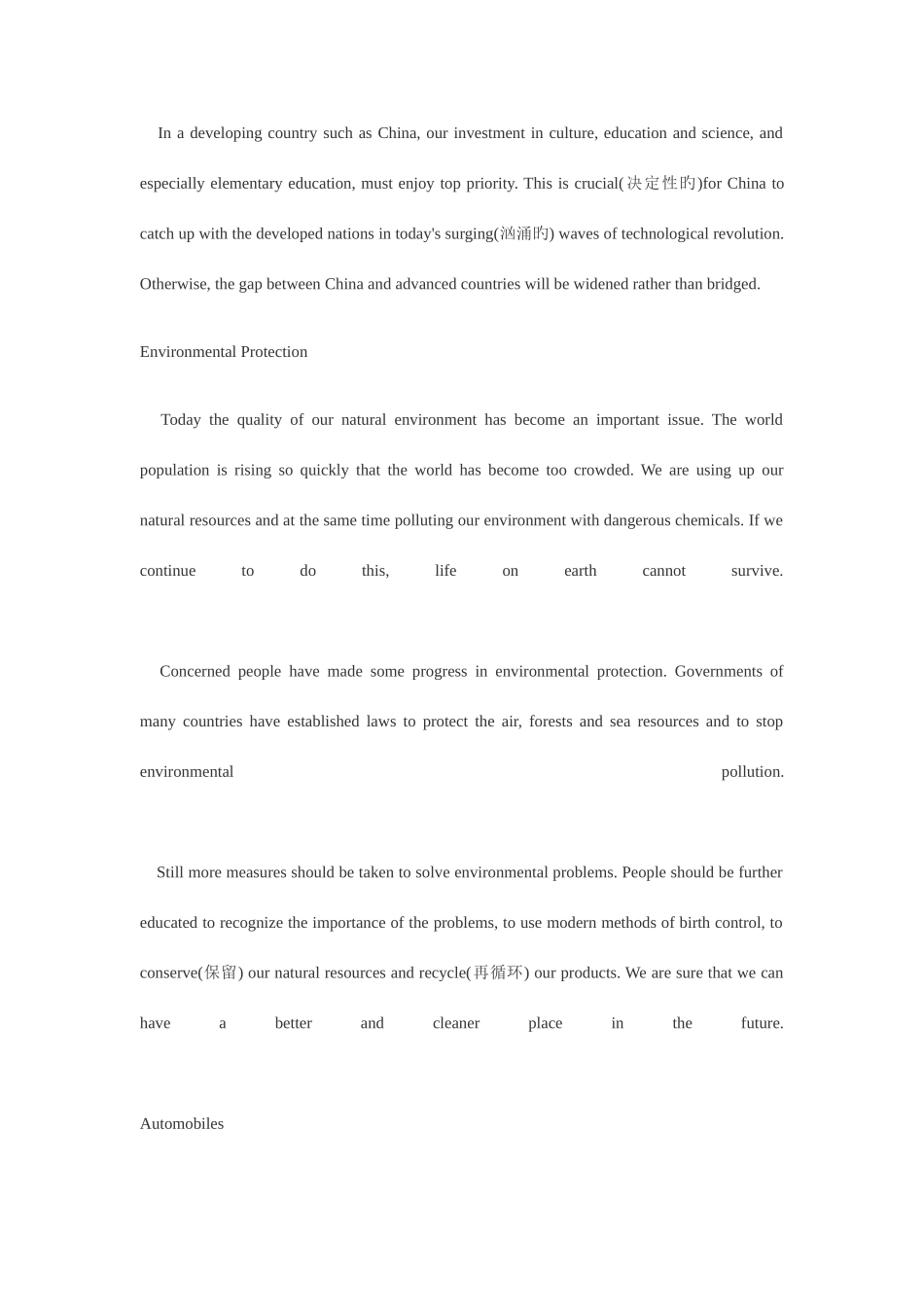 2025年四级优秀作文打印_第3页