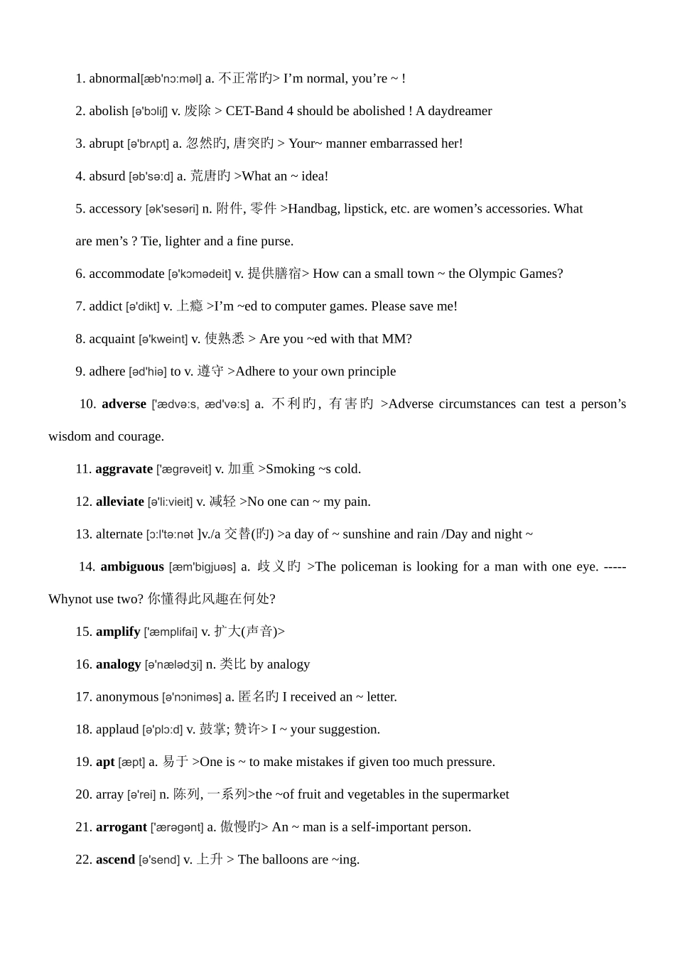 2025年六级考试必背高频词汇含音标例句_第1页
