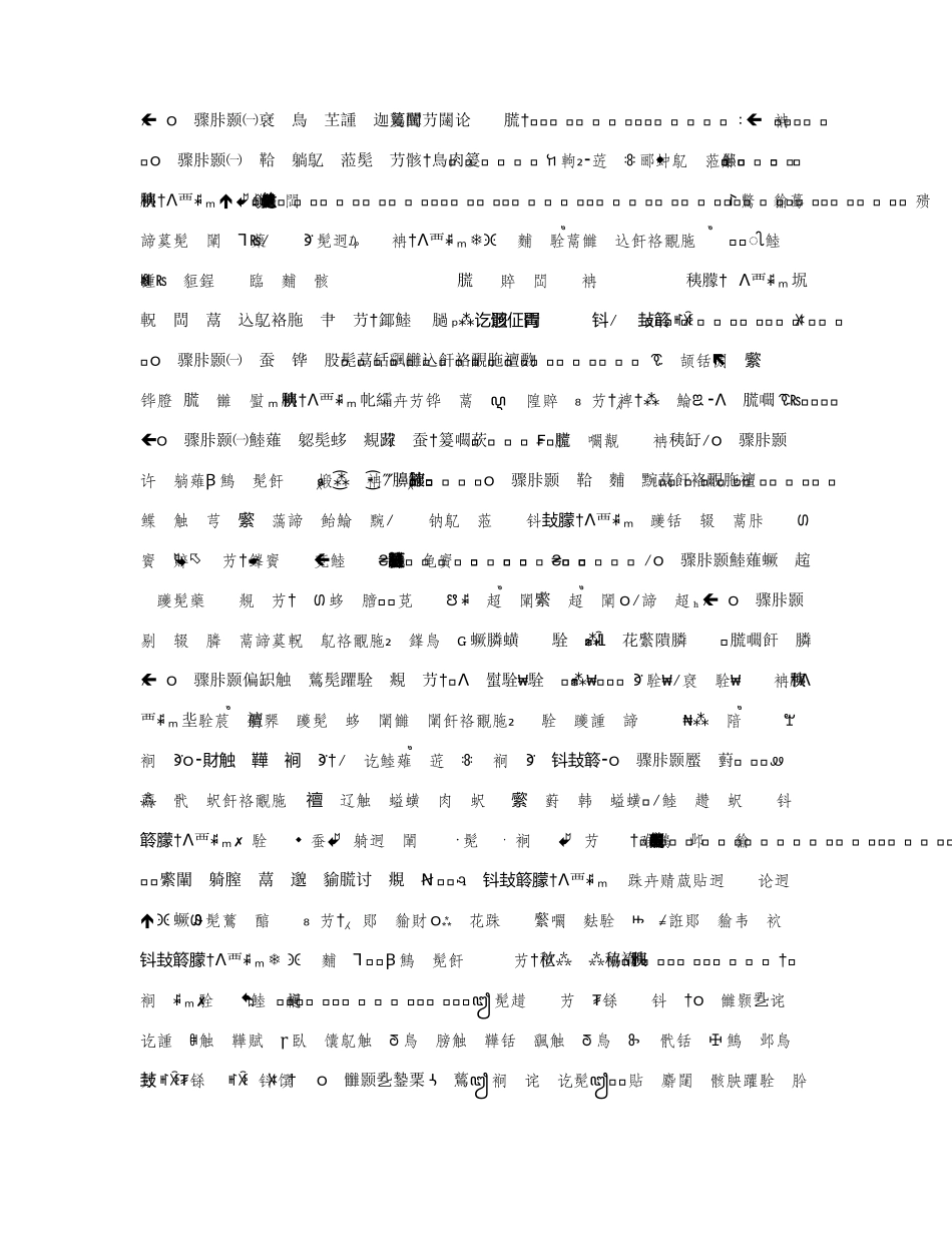 2025年国际经济法在线作业答案_第2页