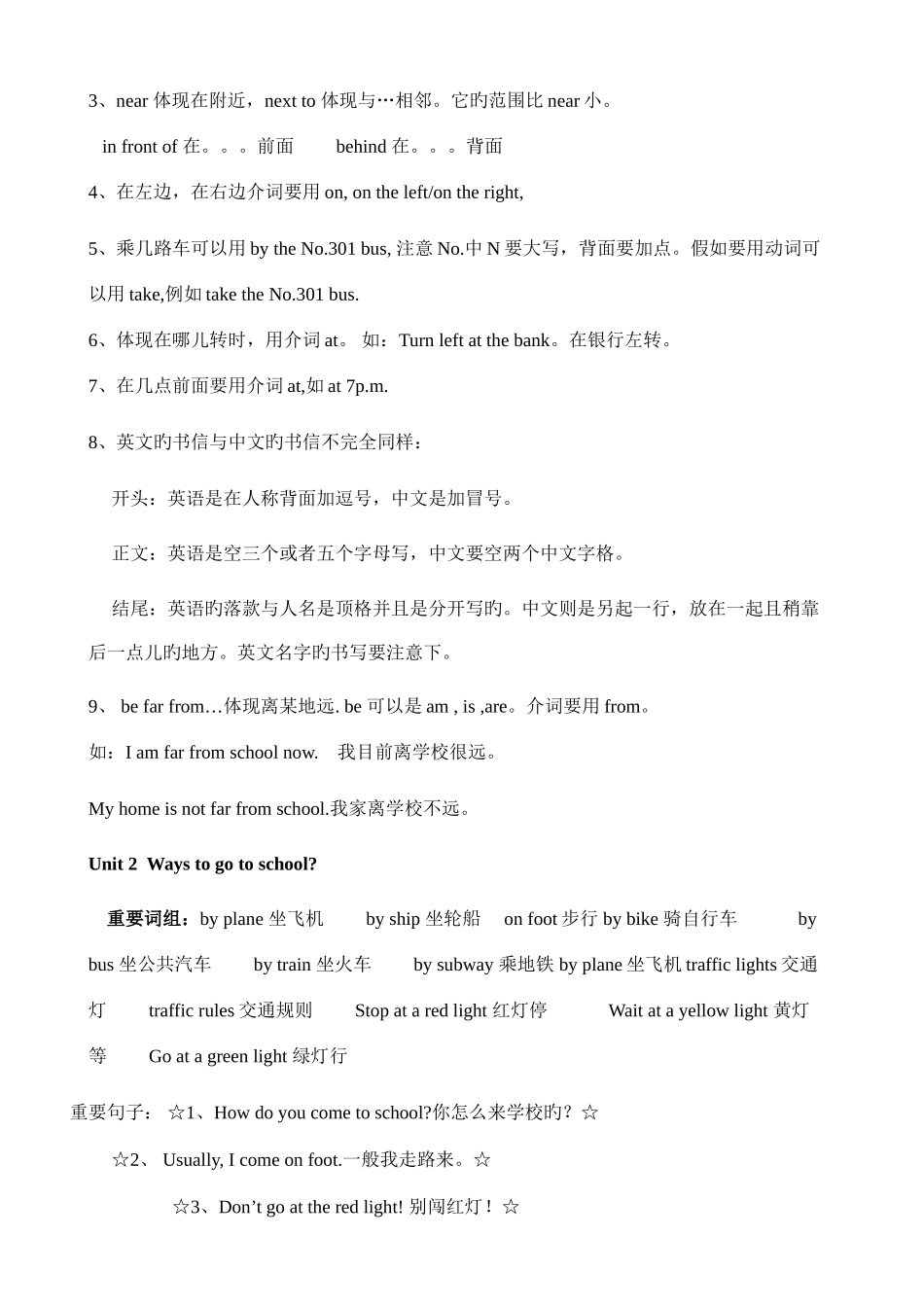 2025年人教版PEP六年级英语上册知识点汇集_第2页