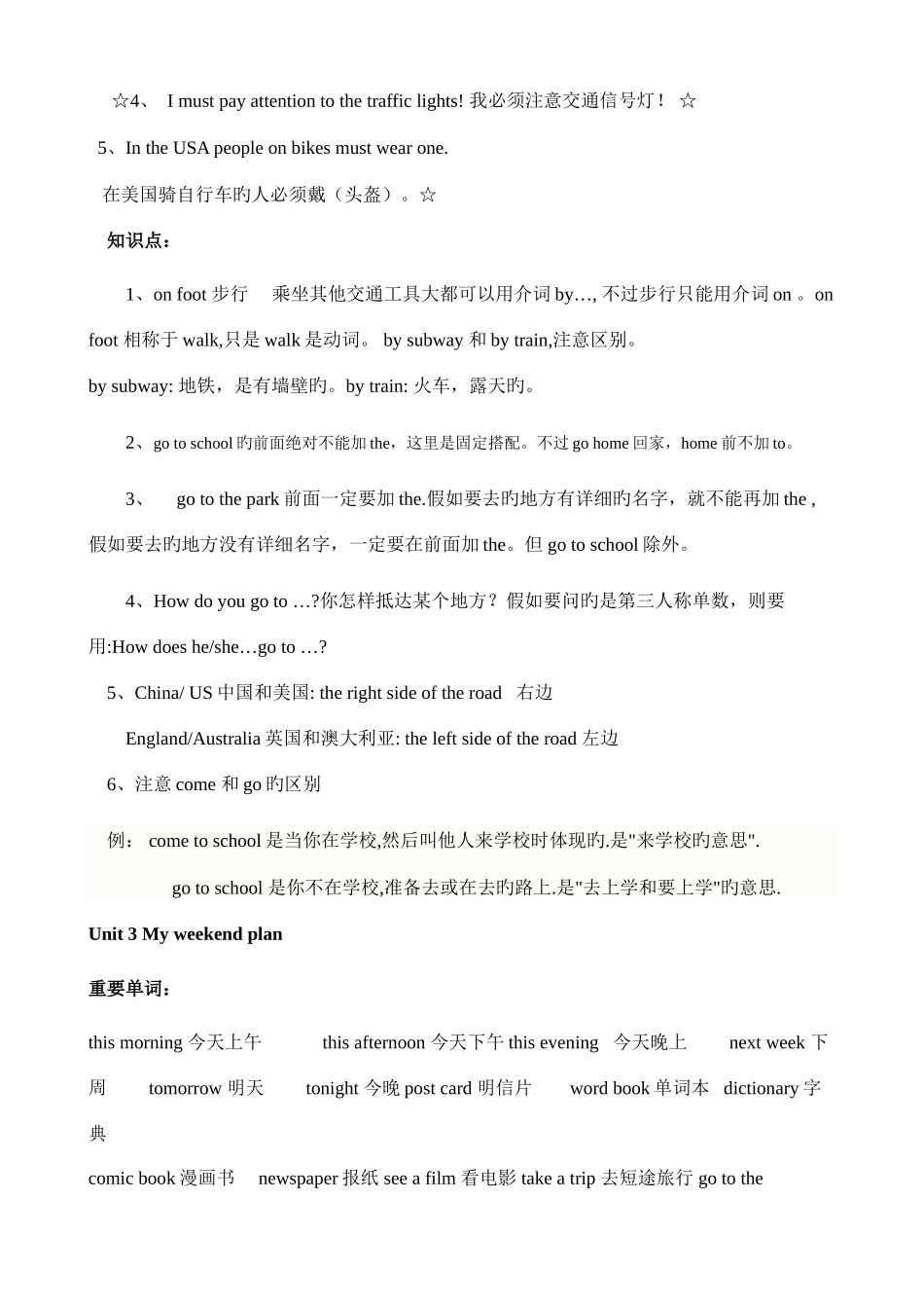 2025年人教版PEP六年级英语上册知识点汇集_第3页