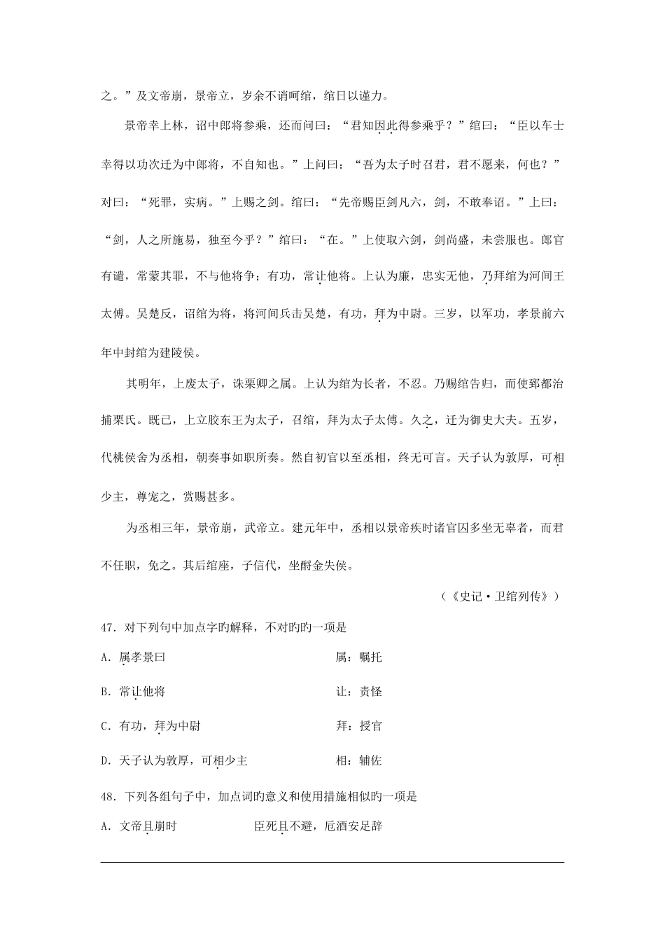 2025年四川省高职单招统一考试模拟题一汇编_第3页
