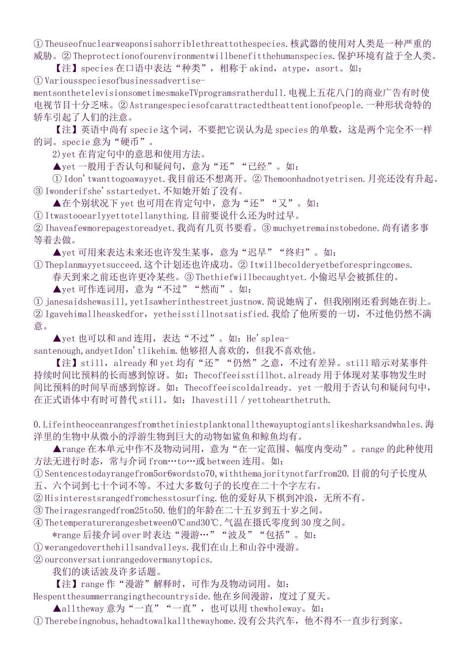 2025年高二英语Unit13Thewaterplanet知识点总复习教案_第2页