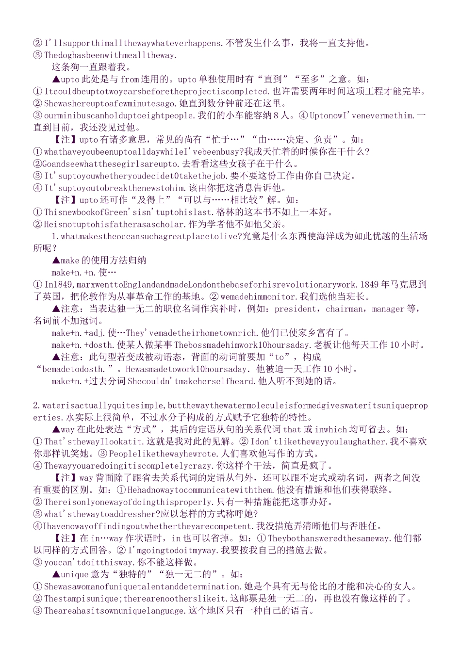 2025年高二英语Unit13Thewaterplanet知识点总复习教案_第3页