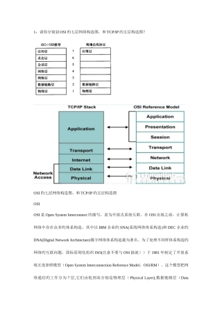 2025年华为软件测试工程师笔试题及部分答案