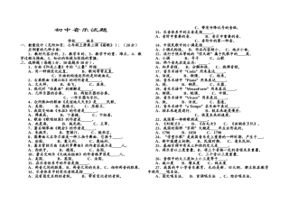 2025年教师招聘音乐试题