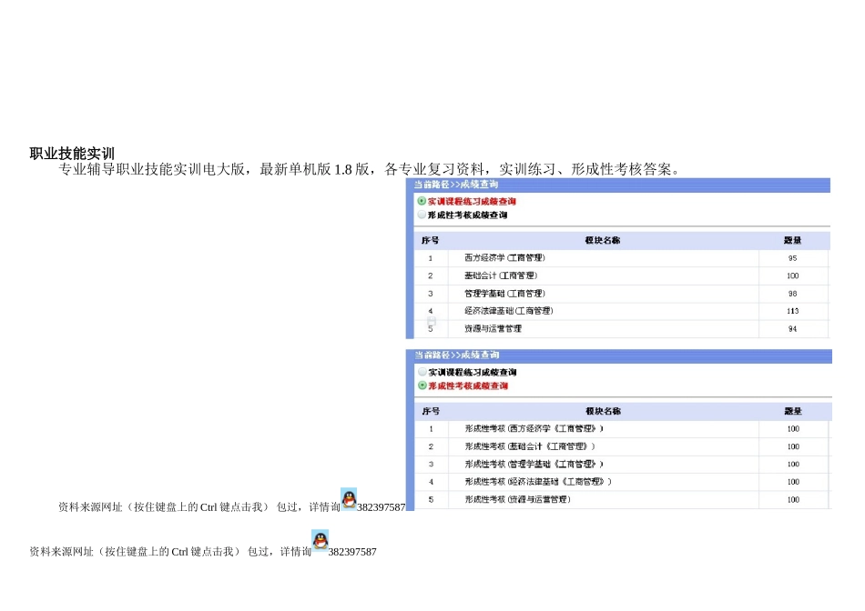 2025年形成性考核市场营销学_第1页