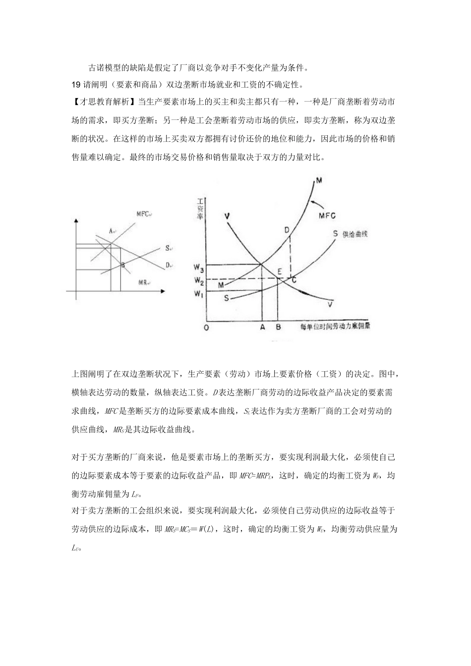 2025年中央财经大学区域经济学考研真题及答案解析_第3页