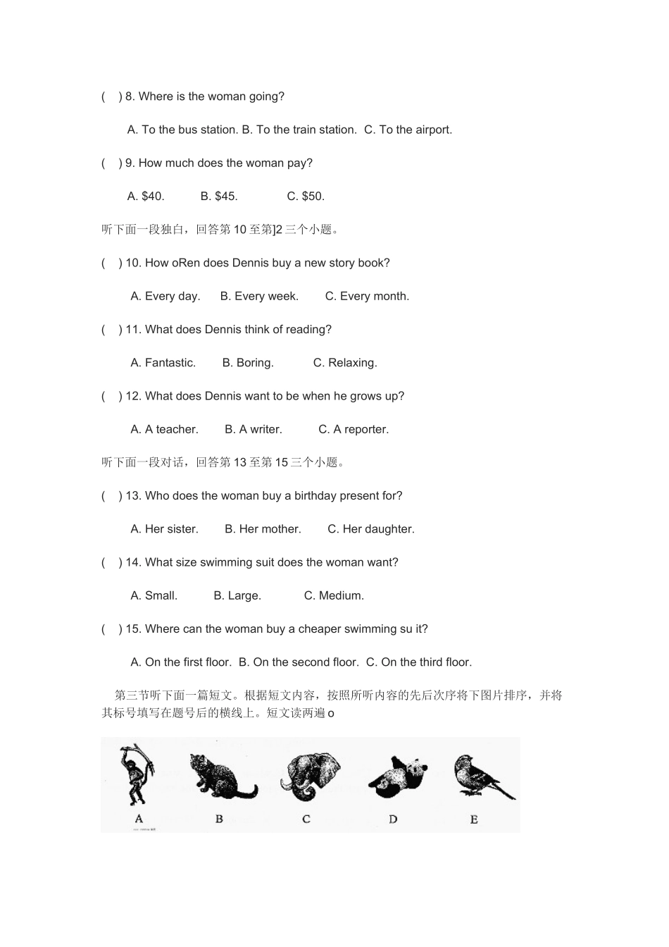 2025年河南省中招考试英语试卷_第2页