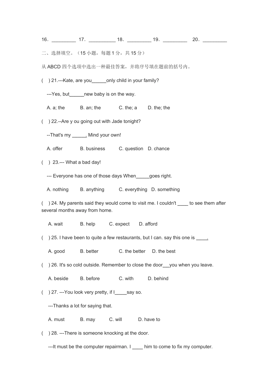 2025年河南省中招考试英语试卷_第3页
