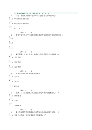 2025年电大形成性考核