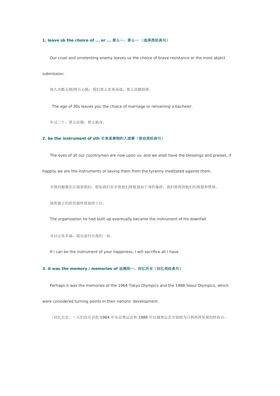 2025年口译必背句子_第1页