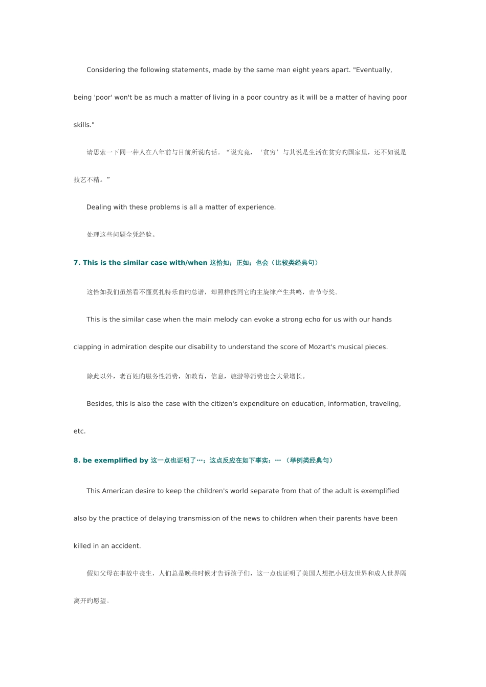 2025年口译必背句子_第3页