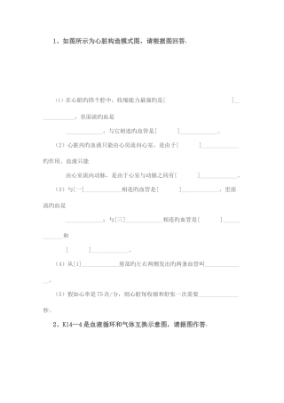 2025年基础训练题库