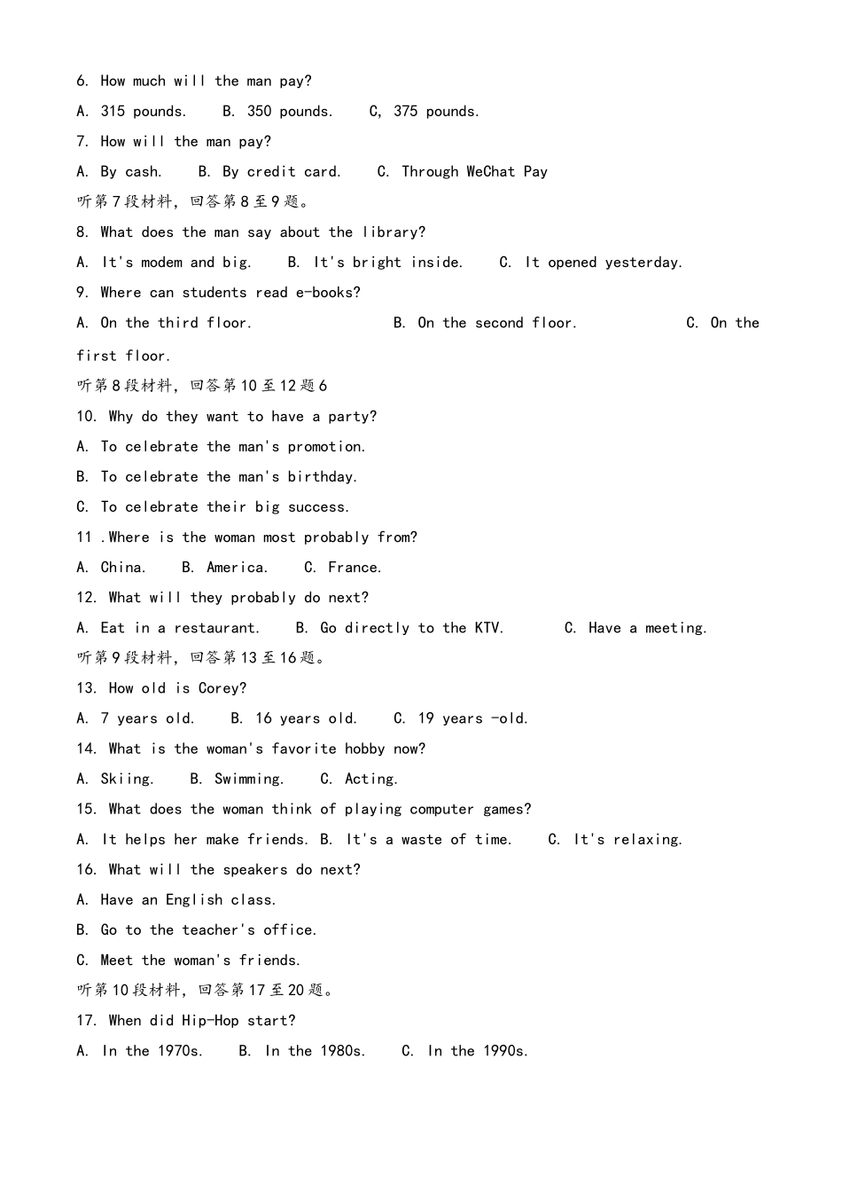 2025年高三英语下学期3月领军考试试题_第3页