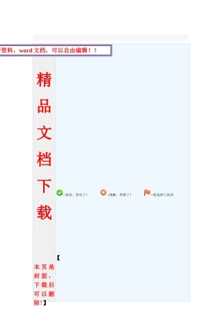 2025年电大心理学形成性考核试卷