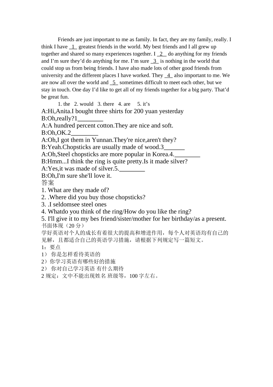 2025年河南省中招考试英语语篇填空示例2篇版本_第3页